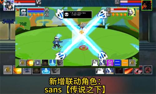 像素火影传说之下版