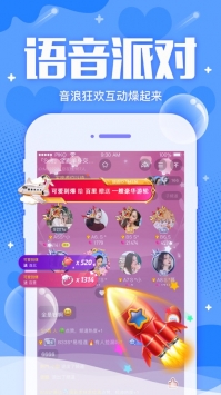 Piko语音截图1