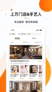 美容邦截图2