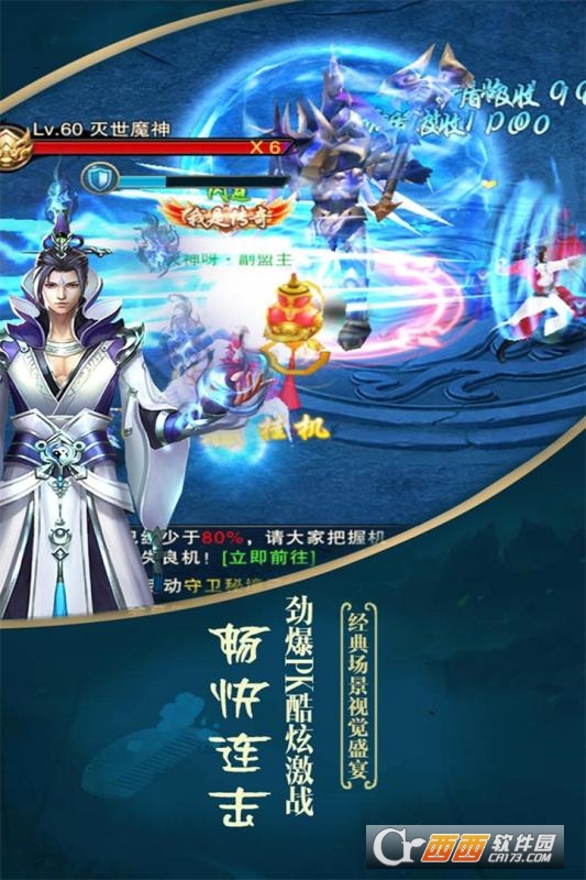 神道飞仙 v0.1安卓版