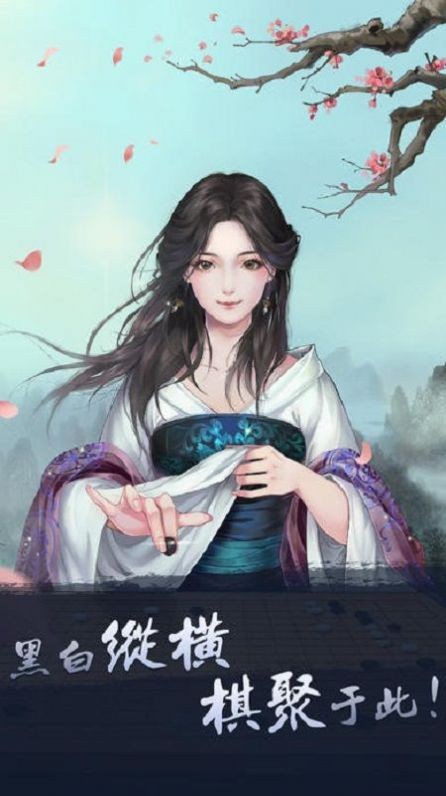 中国围棋  v1.0.0