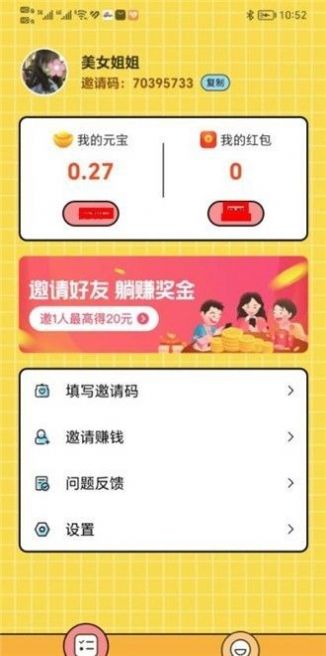 兔兔答题红包版截图0