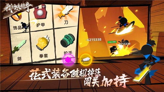 我功夫贼溜破解版截图0