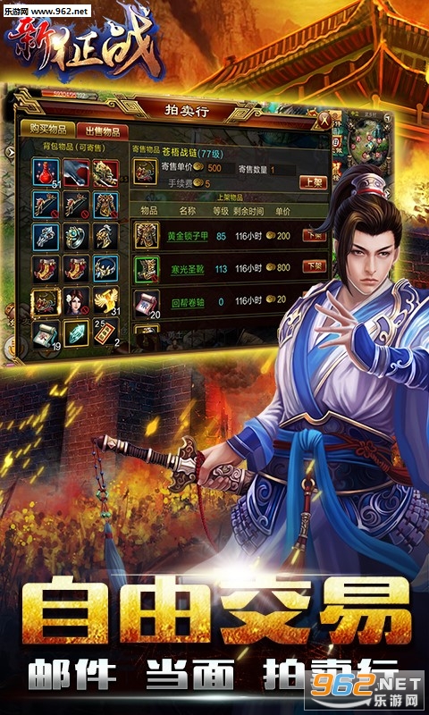 新征战手游折扣平台版 v2.6.61