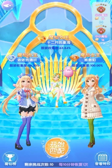 巴啦啦魔法海萤堡截图0