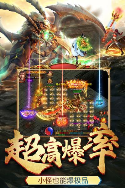 原始散人版传奇怒火一刀 v1.3.607