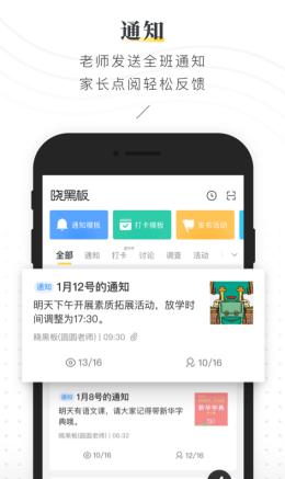 晓黑板 v5.11.14.52