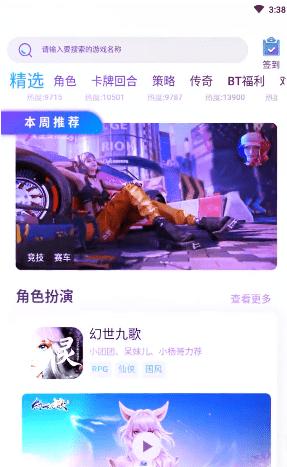 Vs手游截图2