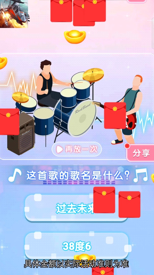 极速迫降游戏红包版 截图2