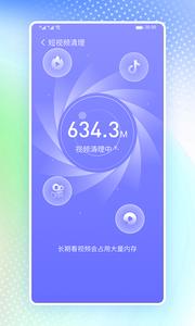 高速清理卫士.png