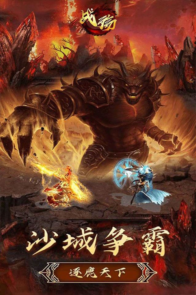 战殇盛世霸业手游官方最新版  v4.5.3