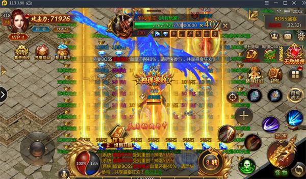 龙城传奇  v1.0.29307