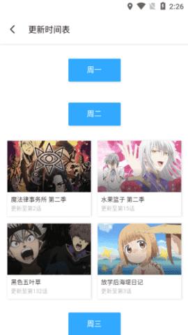 唧唧Down手机版