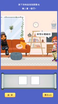 杰克惊魂截图2