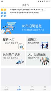 摇工作截图0