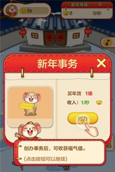 福气之家安卓版截图0