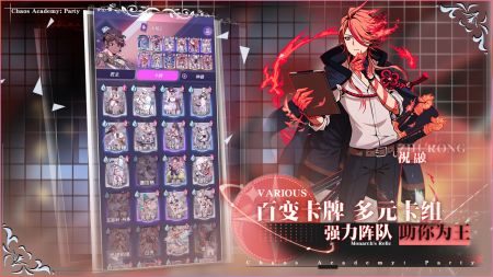 天神学院派对 v3.1.5