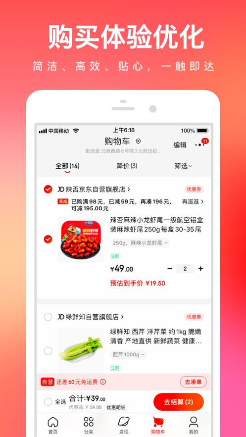 灵稀京东数字藏品交易平台下载app最新版2022图片1