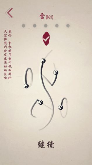 宫徵截图2