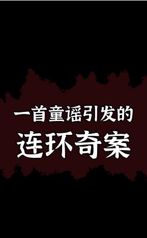 贝克推理游戏官方版 截图0