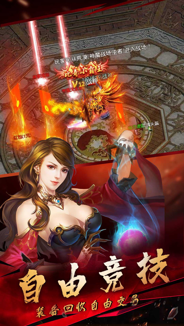 战神世界热血争霸手游官方最新版  v5.3.1