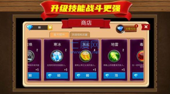 我塔防贼6