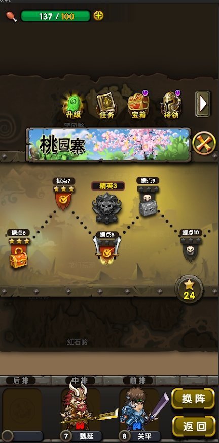 三国杀移动版下载截图2