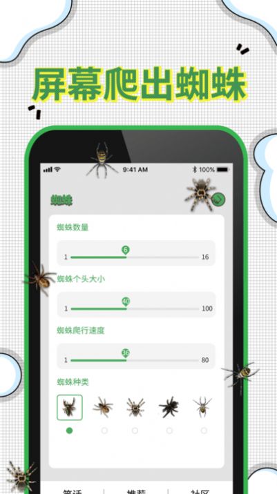 爆屏恶作剧游戏官方版 截图0