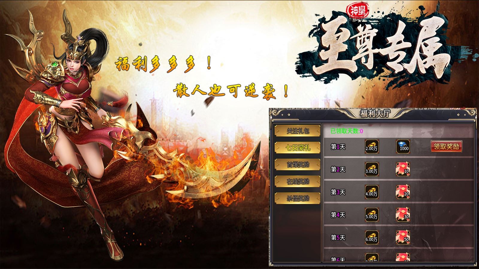 神皇至尊专属 2024-03-22 16:40