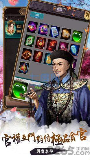 穿越古代做皇帝截图3