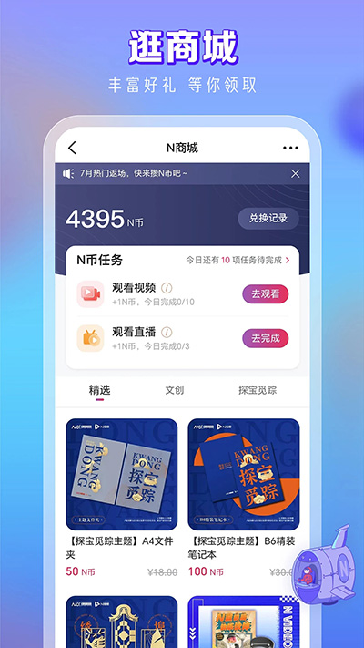 N视频app最新版