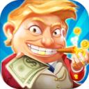 富豪生活模拟器中文版