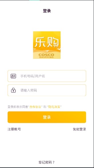 远海乐购购物软件最新版图片1