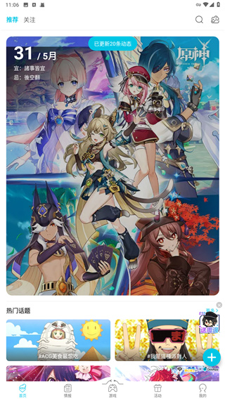 QooApp最新版