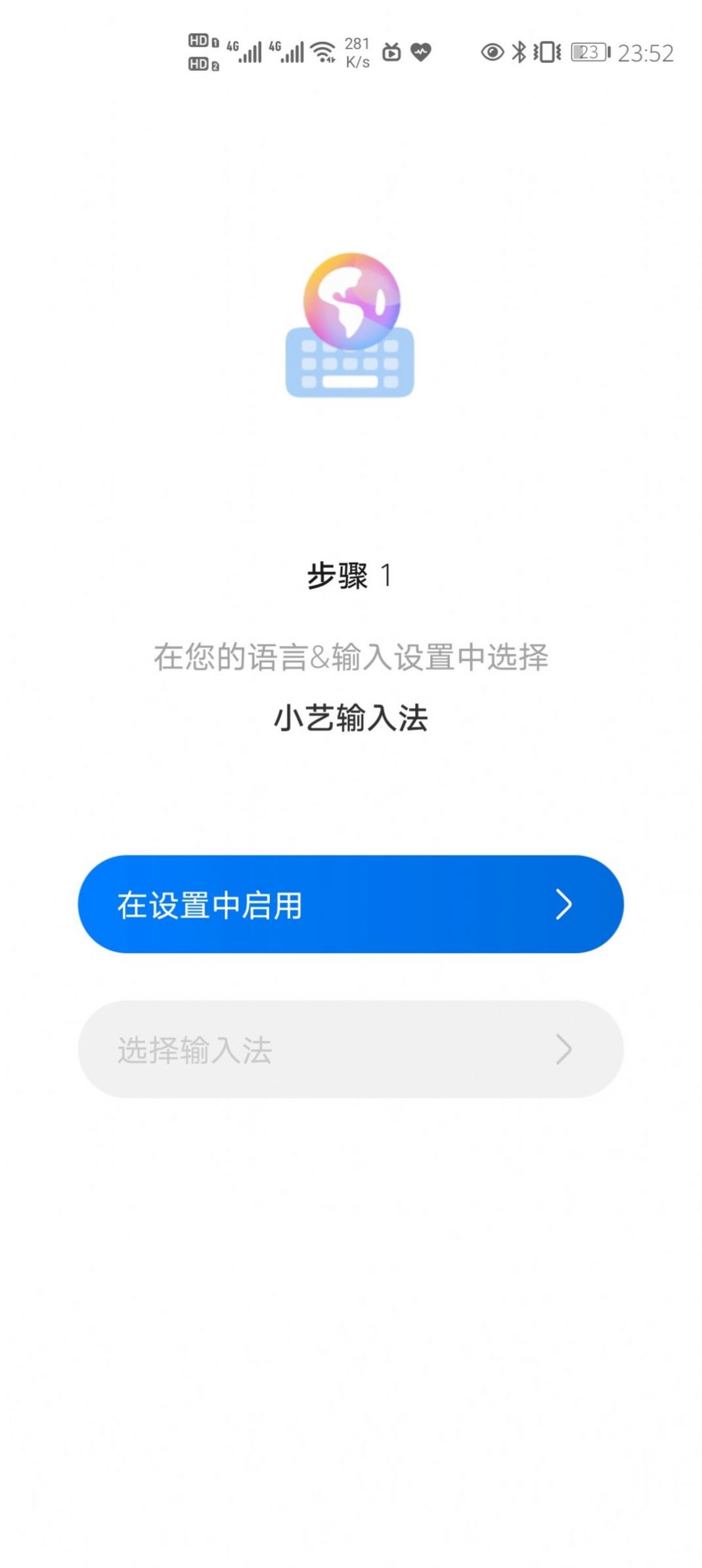 小艺输入法1.0.6.300.jpg