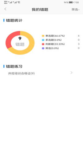 优学玩派截图1