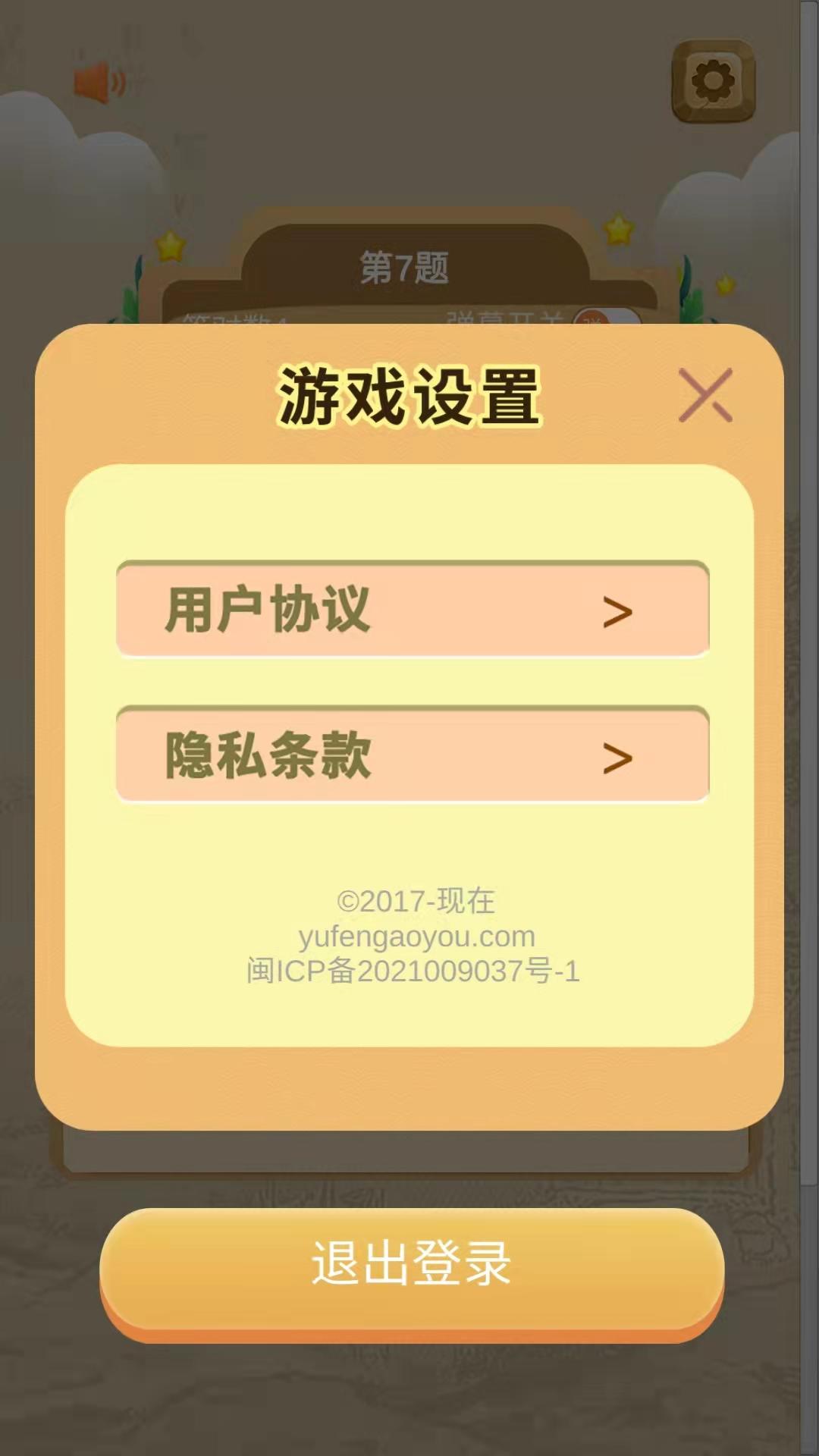 全能学霸截图0