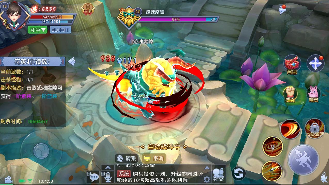 少年驯龙记最新版截图0