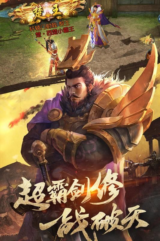 项羽传之楚汉争雄 v1.0