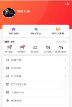 用手点截图0