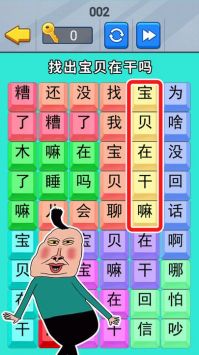 疯狂来闯关最新版截图3