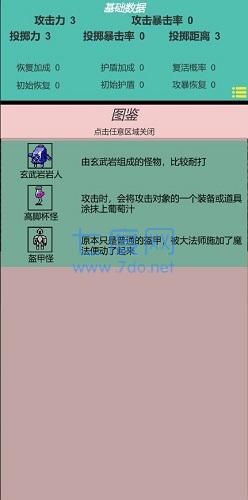 嗷嗷的冒险
