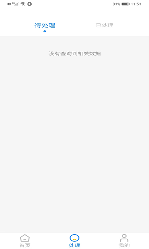 CAFS导师教师 v2.0.5