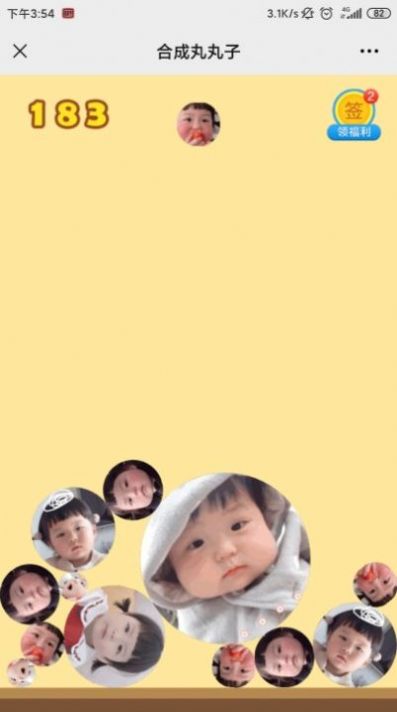 合成小丸子游戏官方手机版图片1
