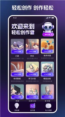Chat All