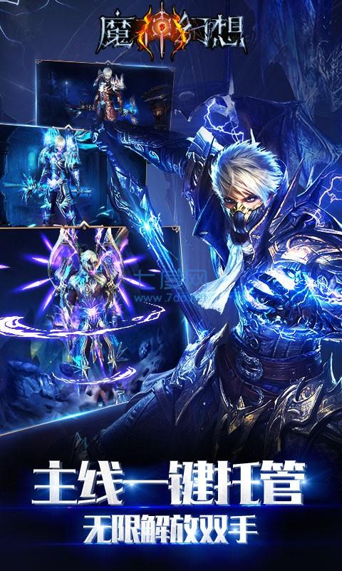 魔神幻想