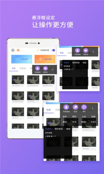 毛晓彤语音包截图2