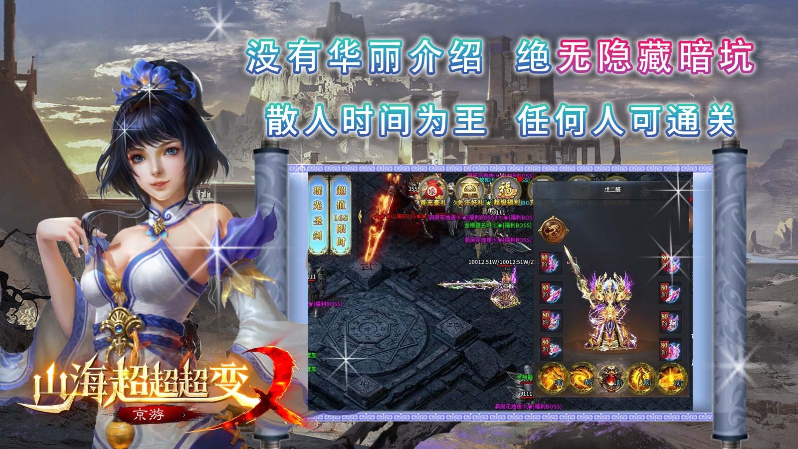 京游山海超超超变 2023-07-12 17:14