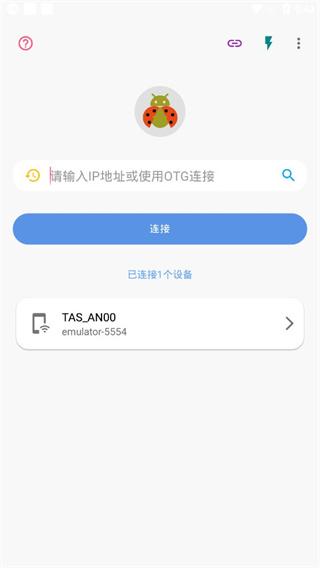 甲壳虫adb助手最新版截图0