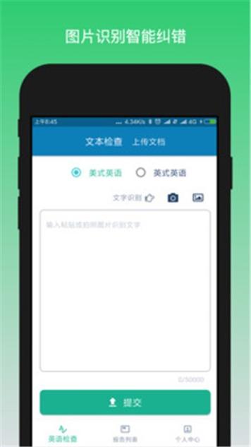 英语检查助手.jpg